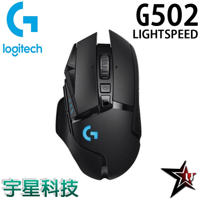 Logitech 羅技 G502 LIGHTSPEED 高效能無線電競滑鼠