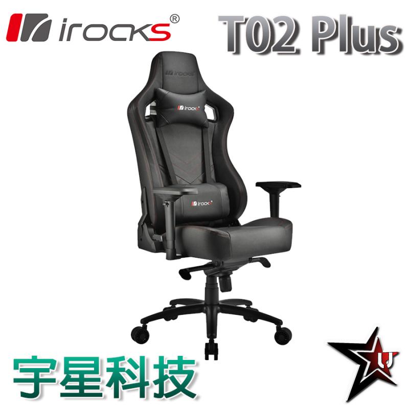 (預購)iRocks艾芮克 T02 Plus 旗艦級辦公椅 電競椅