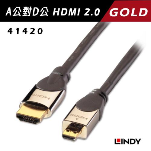   LINDY 林帝 GOLD HDMI 2.0 Type-a To Type-D 傳輸線 0.5M