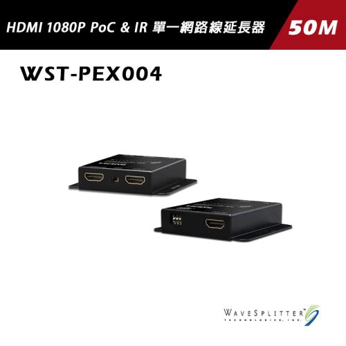 wavesplitter 威世波 HDMI 1080P PoC & IR 單一網路線延長器-帶近端輸出 50M-WST-PEX004