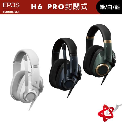 EPOS H6 PRO CLOSED 旗艦封閉式電競耳機 綠/白/藍