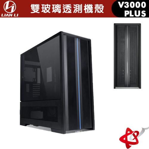 LIAN LI 聯力 V3000 PLUS ATX/MINI-ITX 雙玻璃透測機殼 黑 -V3000PX