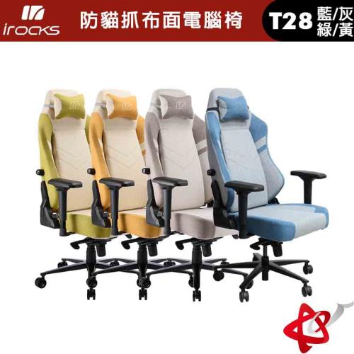 i-Rocks艾芮克 T28 防貓抓防潑水布面電競椅 (黃/綠/灰/藍)