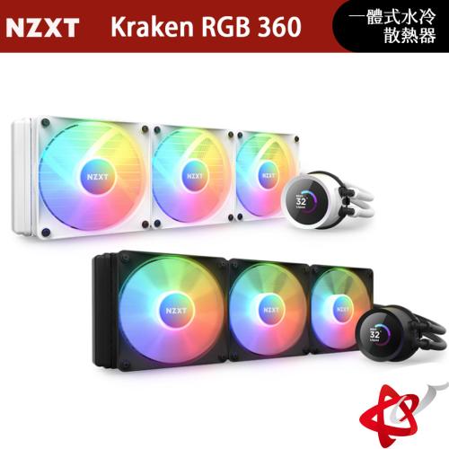 NZXT恩傑 Kraken RGB 360 ELITE RGB一體式水冷散熱器 黑/白 