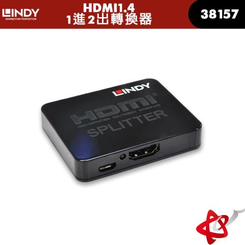 LINDY林帝 迷你型HDMI1.4 10.2G 一進二出分配器 38157