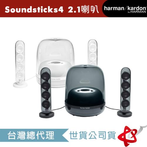 harman/kardon 哈曼卡頓 SoundSticks 4 藍牙2.1聲道多媒體水母喇叭