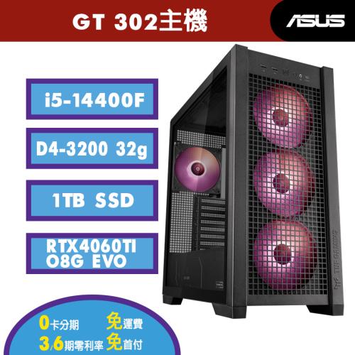 華碩 GT302 電競主機 客製化 電競電腦(RTX4060TI/32G)0502