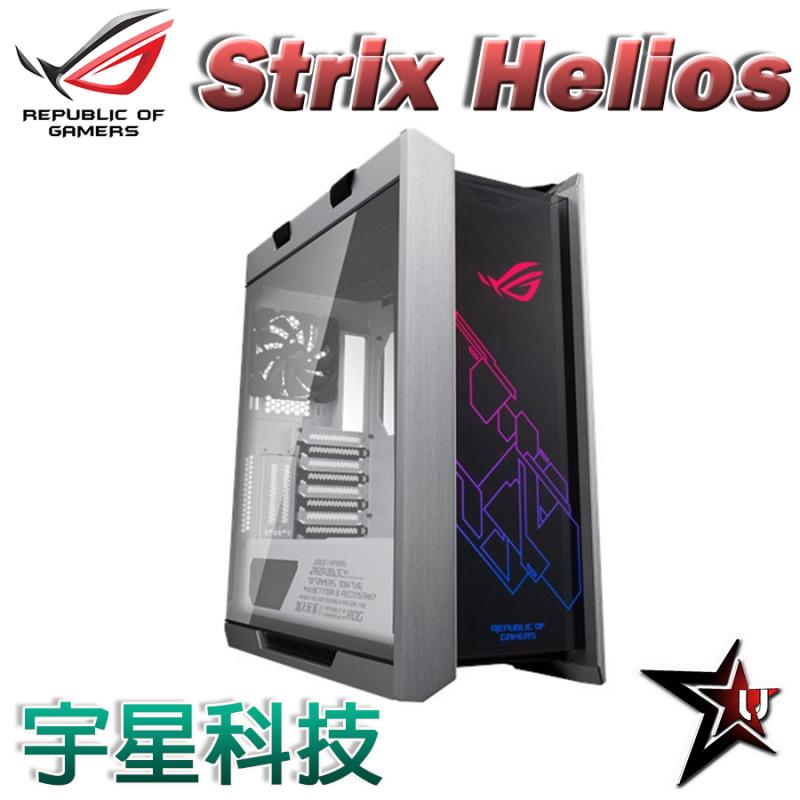 ASUS ROG Strix Helios 潮競白RGB ATX/EATX 中塔型 電競機殼