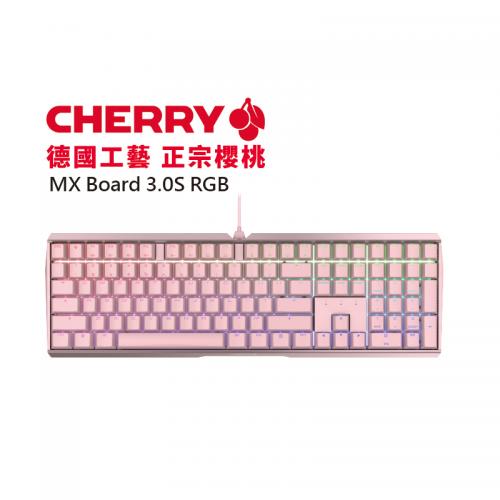 Cherry MX Board 3.0S RGB 粉色 德國工藝 正宗櫻桃 中文 正刻透光 機械鍵盤