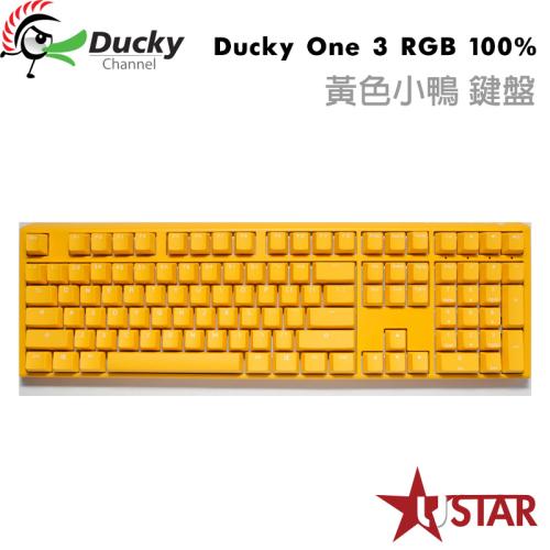 創傑 Ducky One 3 RGB 黃色小鴨 鍵盤 100%【預購商品12/10號開始出貨】