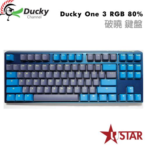 創傑 Ducky One 3 RGB 破曉 鍵盤 80%【預購商品12/10號開始出貨】
