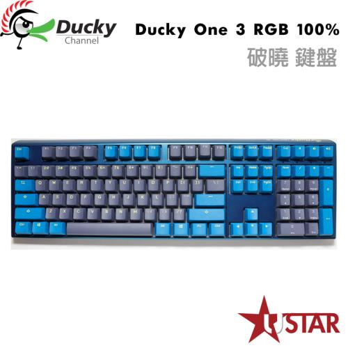 創傑 Ducky One 3 RGB 破曉 鍵盤 100%【預購商品12/10號開始出貨】