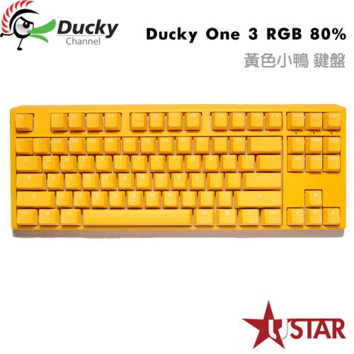 創傑 Ducky One 3 RGB 黃色小鴨 鍵盤 80%【預購商品12/10號開始出貨】